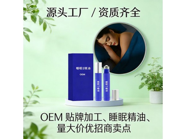 睡眠凝胶贴牌代加工 植物草本助眠精油失眠产品厂家定制可打样试用