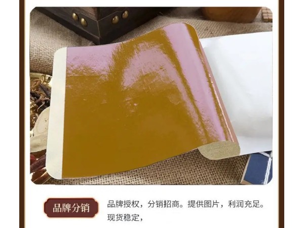 九兴药业 弹力布打孔贴巴布贴代加工定制颈椎腰椎贴oem膏药贴