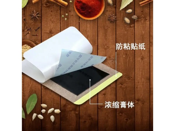 老黑膏贴定制加工 颈肩腰腿穴位敷贴OEM厂家 九兴药业