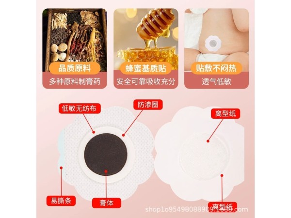 儿童药泥贴定制