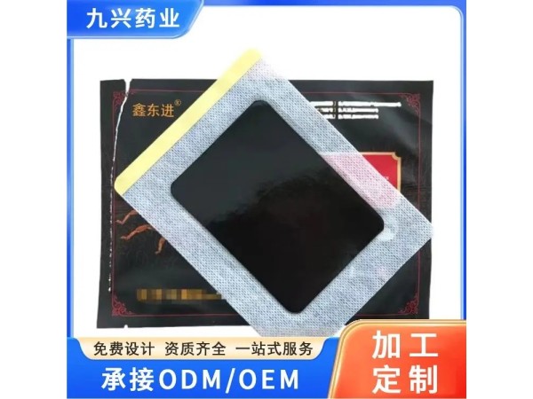九兴药业 穴位贴敷理疗贴 OEM贴牌代加工 批发代理支持定制生产