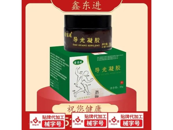东进药业 抑菌 导光凝胶 乳膏批发 源头厂家 可贴牌代加工