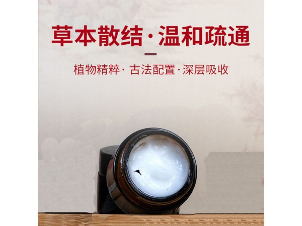 九兴结节保健膏oem代加工厂家 腋下颈部胸部通用乳膏贴牌定制打样
