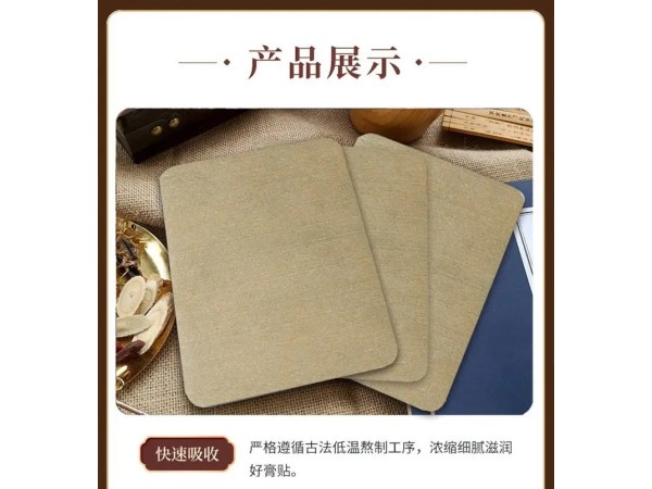 械字号穴位贴敷治疗贴艾灸贴敷实力厂家支持OEM贴牌 九兴药业