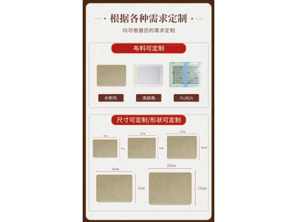 械字号穴位贴敷治疗贴艾灸贴敷实力厂家支持OEM贴牌 九兴药业