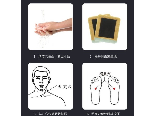 打鼾贴代加工 打呼噜张嘴说梦话静鼾贴OEM贴牌定制 厂家发货资质全