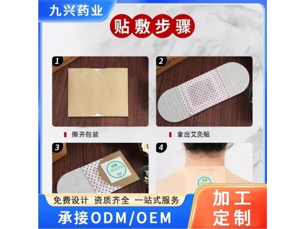 远红外理疗贴代加工 石墨烯理疗贴代加工  生产定制