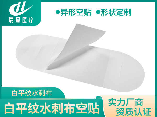 白平纹三分区空白裸贴贴剂定制两侧离型纸操作简单弧角设计