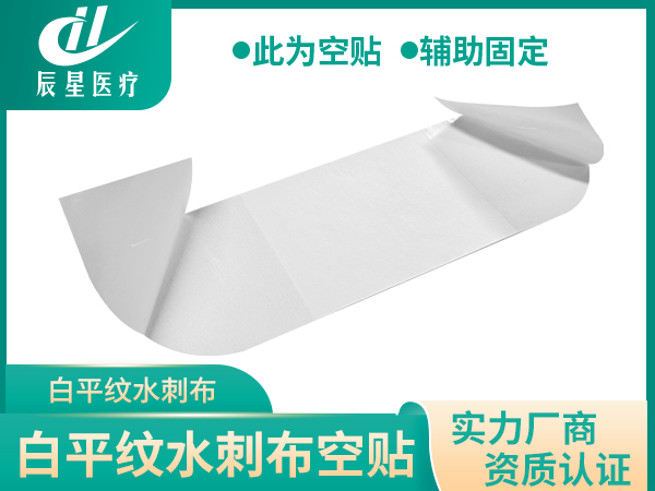 白平纹三分区空白裸贴贴剂定制两侧离型纸操作简单弧角设计