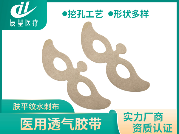 肤平纹水刺布挖洞眼贴可搭配水凝胶等缓解疲劳oem源头工厂
