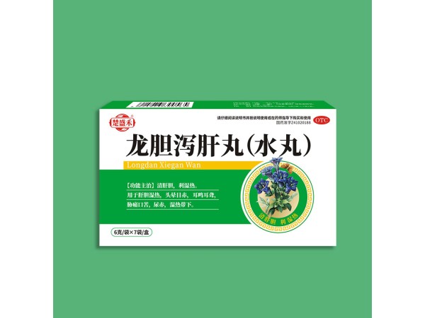 龙胆泻肝丸