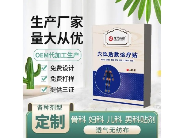 儿童穴位压力刺激贴缓解不适生产厂家可贴牌代加工