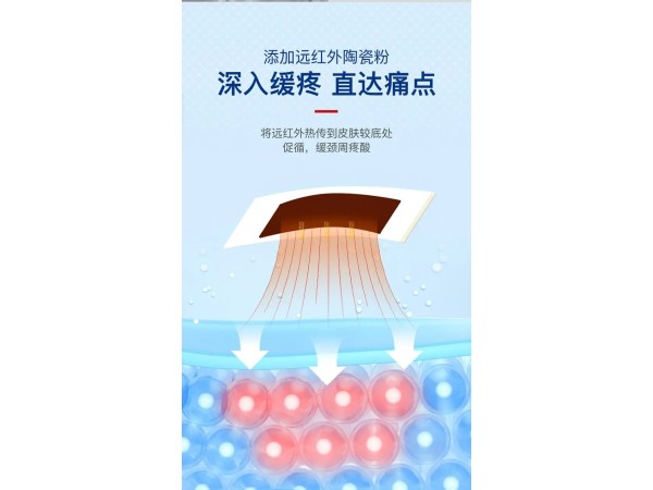 穴位贴敷刺激贴 械字号 实力厂家 支持定制 可来料加工