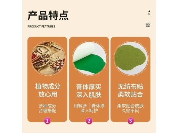 草本艾灸瘦身贴代加工   贴牌oem厂家