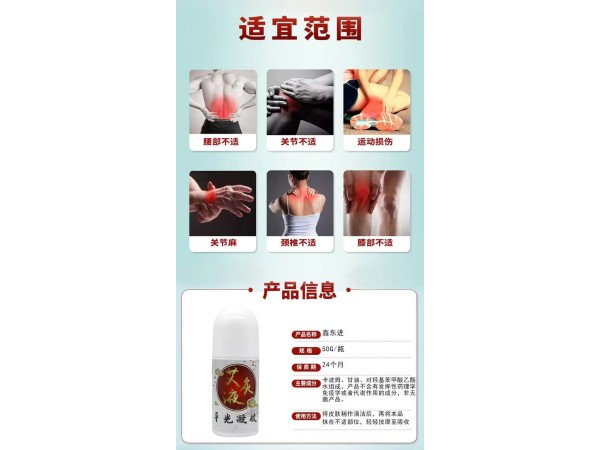 九兴药业 艾灸液 50g 外用涂抹型 成膜无残留自发热 厂家发货 OEM贴牌代工