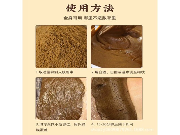 保健粉外用贴牌厂家