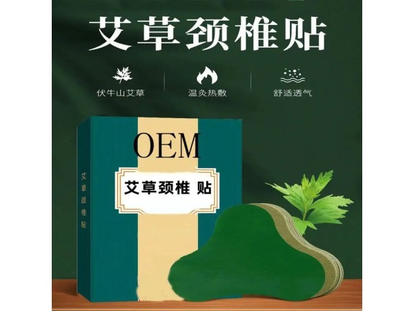 艾草贴代加工  OEM定制 免费打样