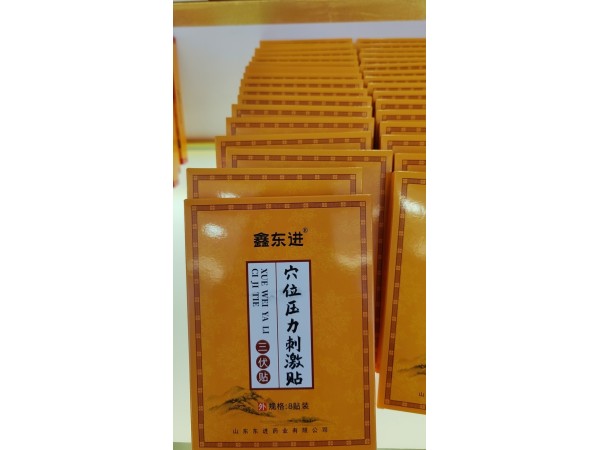 三伏贴OEM代加工   可来料加工