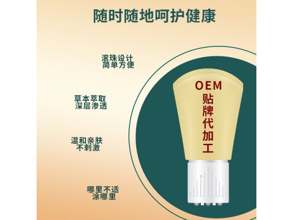 滚珠按摩筋骨凝胶代加工  OEM 代加工