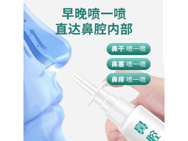 鼻炎喷剂 九兴药业生产厂家可oem贴牌代加工可批发 可打样