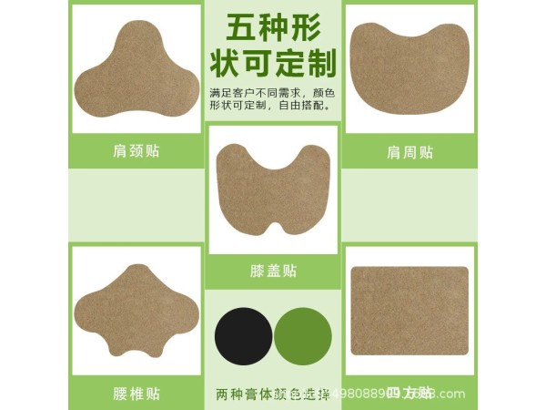 异形膏药贴定制厂家