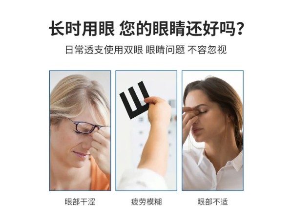 九兴药业穴位眼贴 水凝胶缓解眼干眼涩眼疲劳OEM ODM厂家