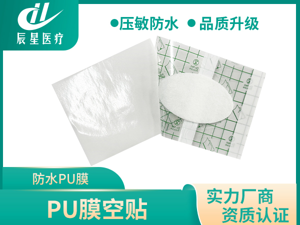 椭圆吸水棉pu膜空贴