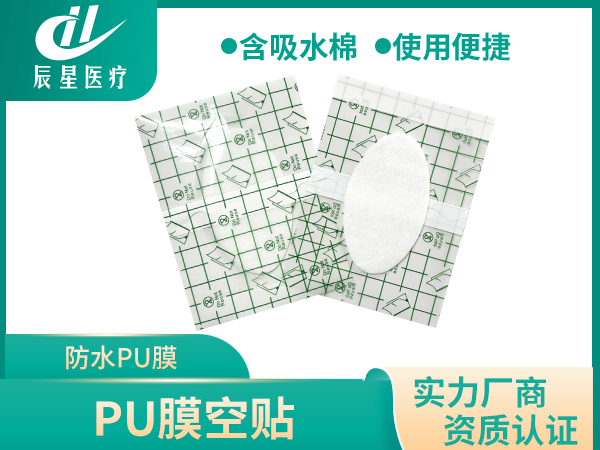 椭圆吸水棉pu膜空贴