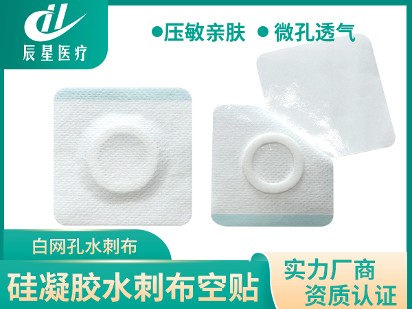 水刺布硅凝胶空贴加防渗圈