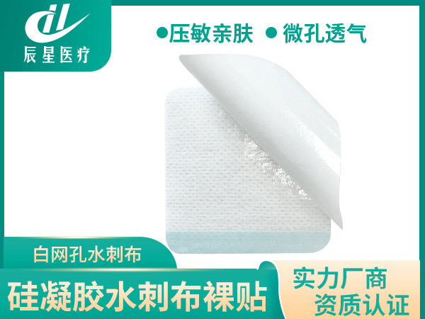 水刺布硅凝胶空白裸贴