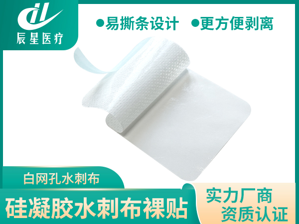 水刺布硅凝胶空白裸贴