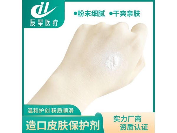 造口皮肤保护剂护理粉