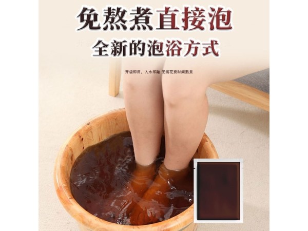 九兴药业 足浴液OEM代加工 浓缩免煮泡脚液贴牌定制可批发打样