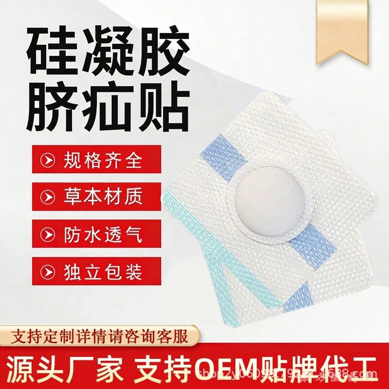 硅凝胶脐疝贴