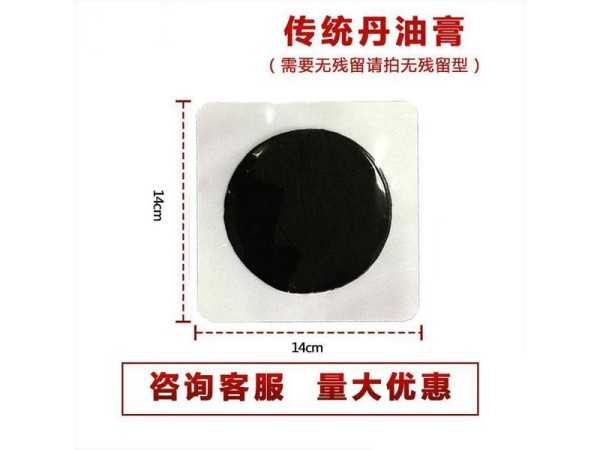 黑膏药厂家  OEM定制   一件代发 支持拿样