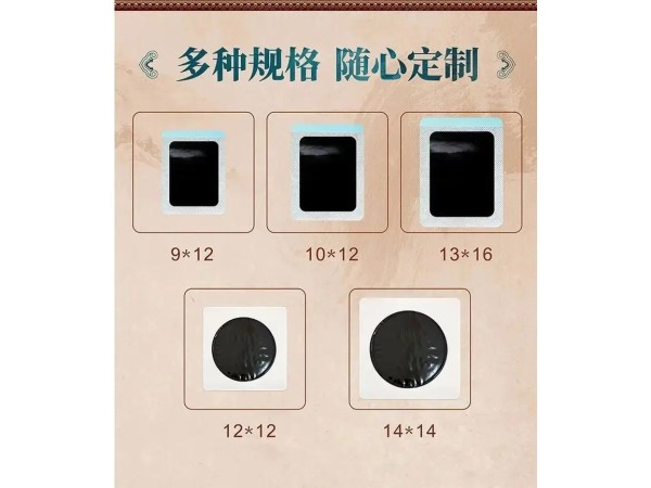 穴位贴OEM贴牌代加工  一件批发