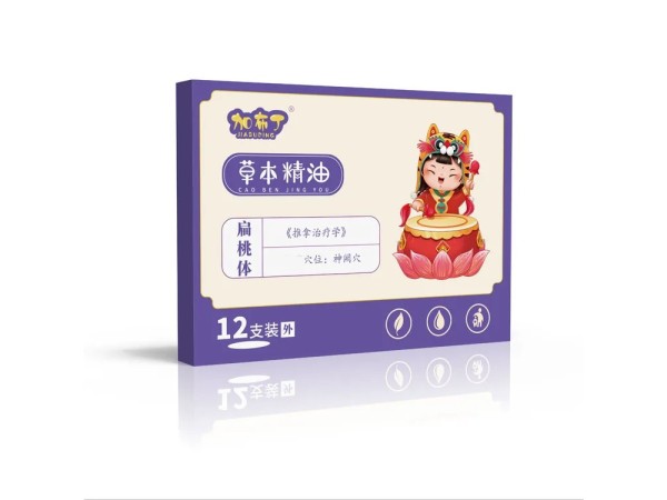 九兴药业儿童草本精油批发肚脐小儿推拿按摩脐疗油滴液工厂代加工