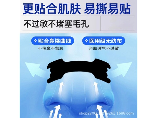 鼻炎贴代工