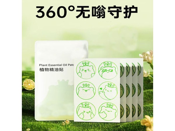艾草植物精油防蚊贴代加工 儿童驱蚊贴oem 厂家批发代理 规格可定制