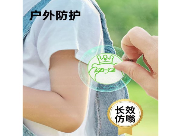 艾草植物精油防蚊贴代加工 儿童驱蚊贴oem 厂家批发代理 规格可定制