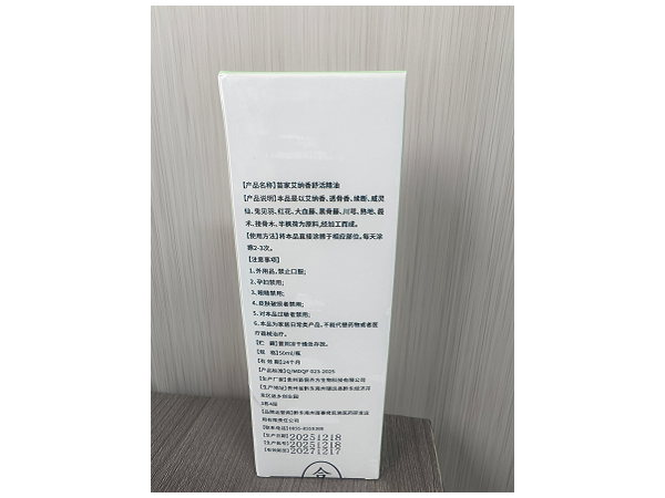 苗家艾纳香舒活精油