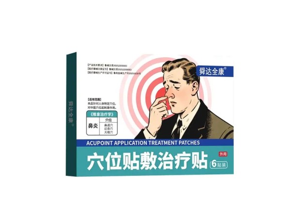 九兴药业穴位压力理疗贴代加工 可来料加工 一件代发