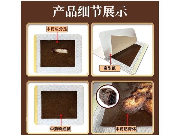 九兴药业蜂蜜贴老黑膏OEM代加工