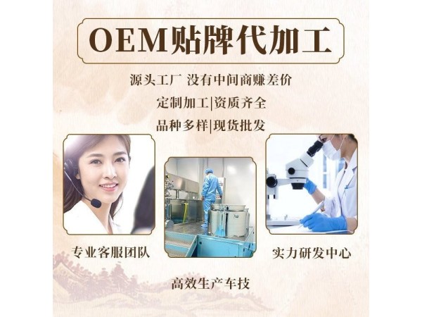 九兴药业蜂蜜贴老黑膏OEM代加工