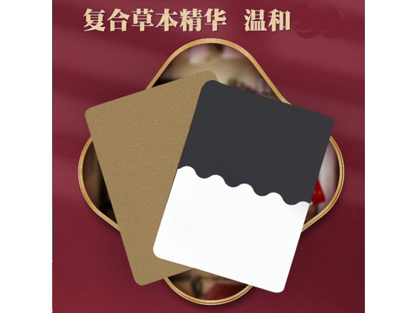 九兴药业祛湿保健贴OEM代加工 支持定制 一件代发