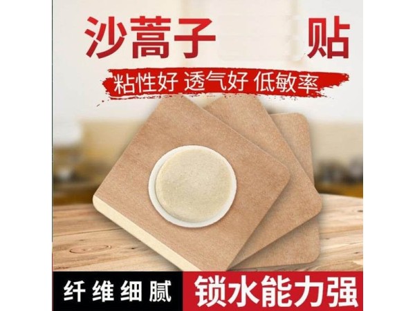 九兴药业沙蒿子穴位贴 生产厂家多种规格 供药店医院
