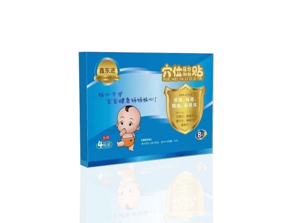 小儿穴位贴