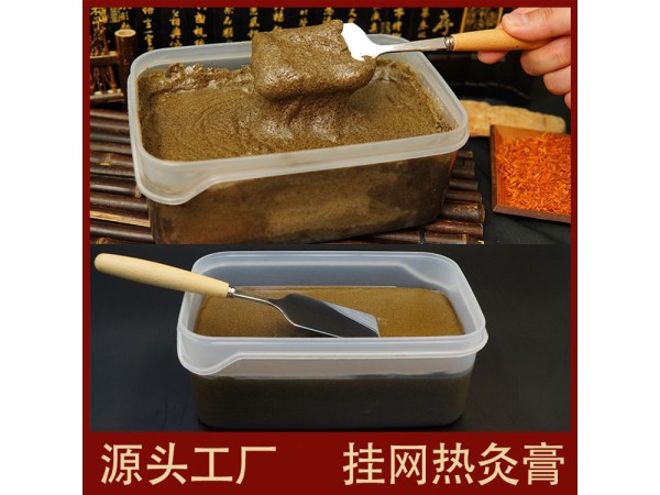 九兴药业草本泥灸膏OEM代加工  一件代发 支持定制 可来料加工