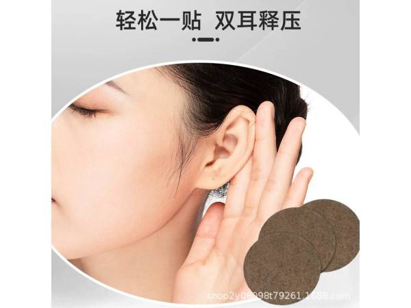 耳部穴位贴