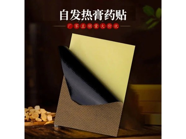 九兴药业艾草生姜贴OEM代加工 支持定制 一件代发